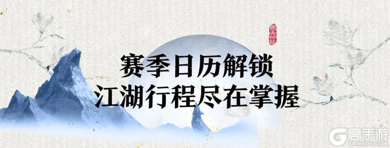 新序开篇!一梦江湖全新赛季燃霜起重磅来袭