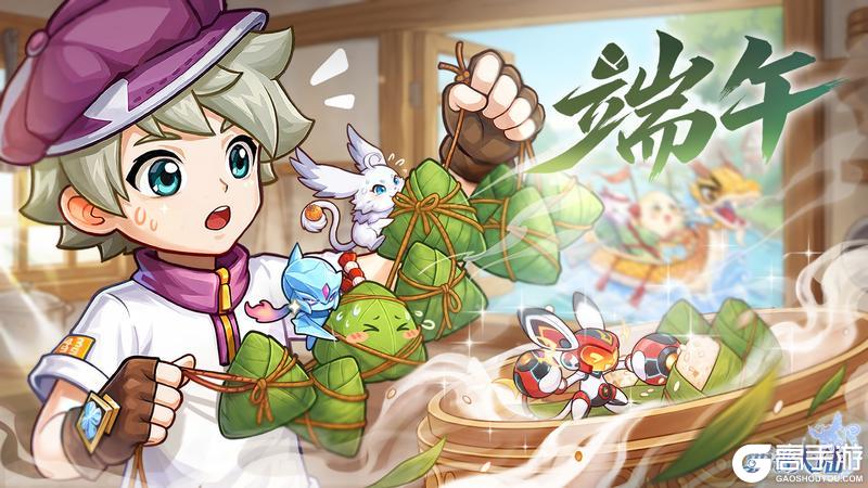《西普大陆》舟起云潮间 粽香入端阳