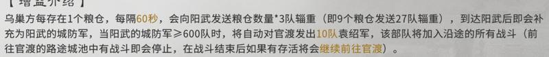 《三国：天下归心》官渡之战攻防攻略