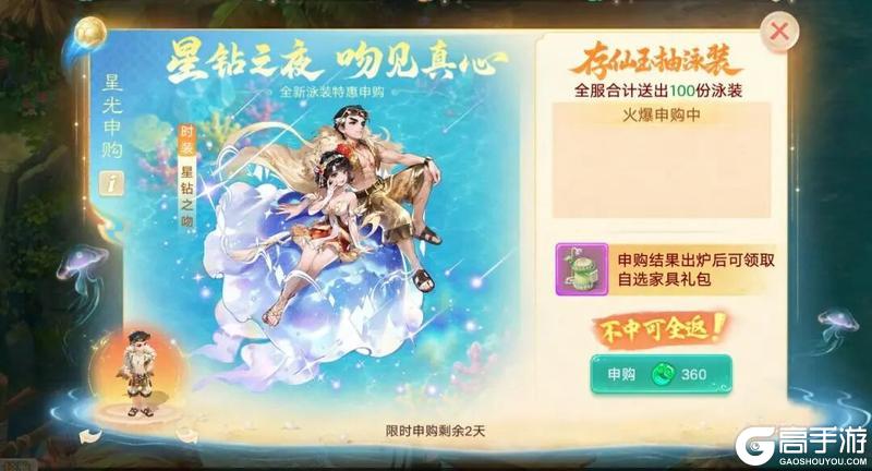 《大话西游》维护公告丨至尊养生服即将上线 端午寻味活动开启