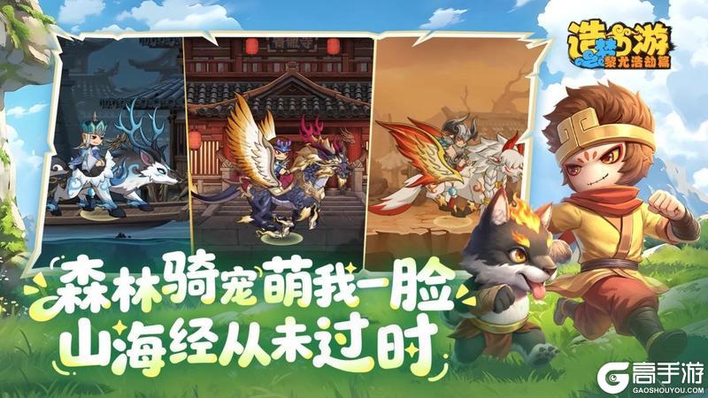 《造梦西游6》公测定档7月3日 热血再战黎尤！