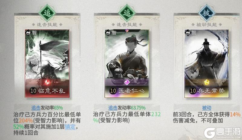 《三国：天下归心》烈火焚营连天起 江东双璧定乾坤——火烧连营队