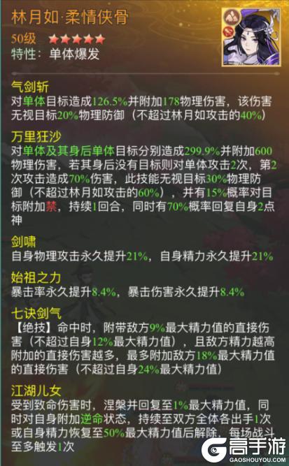 《仙剑奇侠传：新的开始》至尊宝·齐天大圣幻境试炼第二期