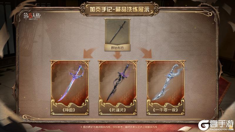 《第五人格》暑期版本前瞻直播回顾