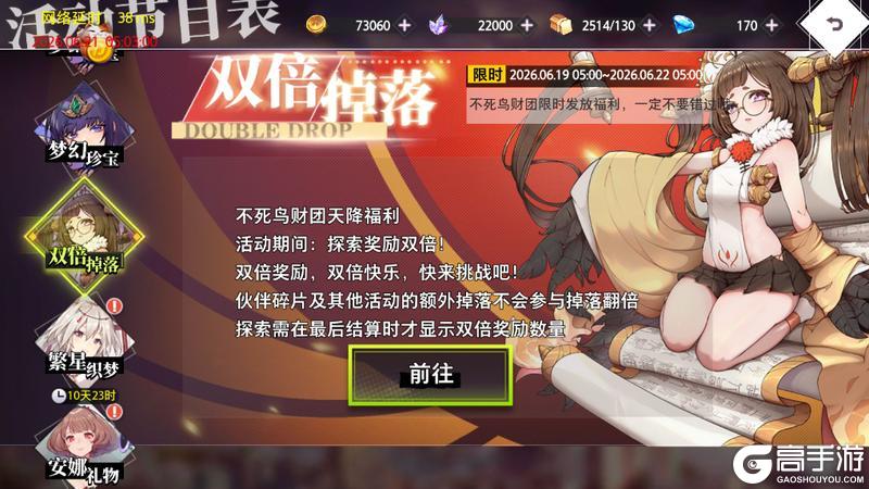《梦的第七章》SSR村咲归蝶复刻 全新UR装备践魔＆遍游登场