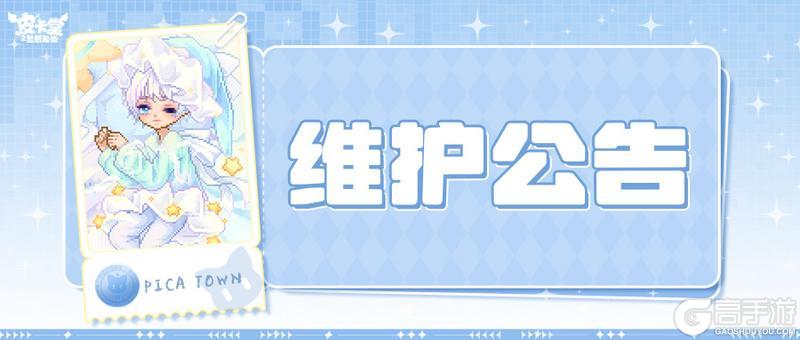 《皮卡堂之梦想起源》〓6月4日维护更新公告〓