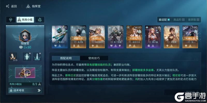 《镭明闪击》守真如刃SSR·鸿： 大招缴械 直线贯穿！