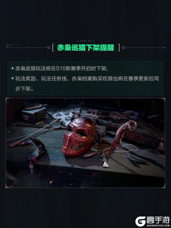 《三角洲行动》6月11日更新公告丨赛季通行证等级加速即将开启！