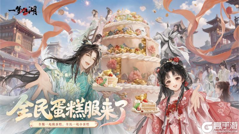 《一梦江湖》定档7.17|暑期版本“落归白”重磅爆料！