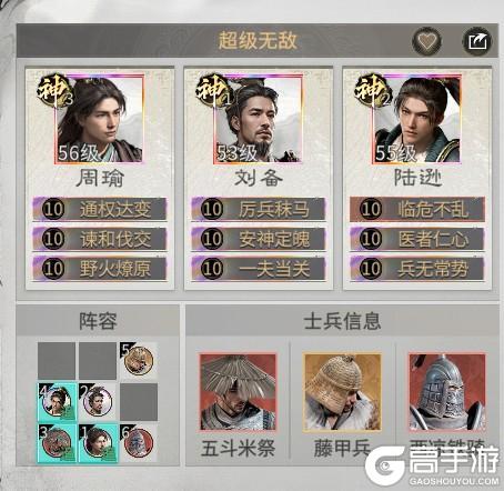 《三国：天下归心》烈火焚营连天起 江东双璧定乾坤——火烧连营队