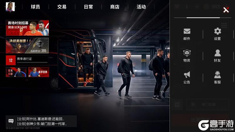 《绿茵信仰》如何快速构建「足球王」的初始阵容?