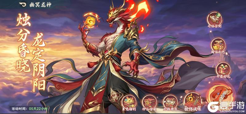 《山海幻境》6月24日停服更新通知(补发)