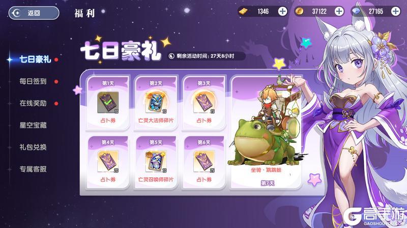《风之国世界》公测福利,来玩就送超多福利!
