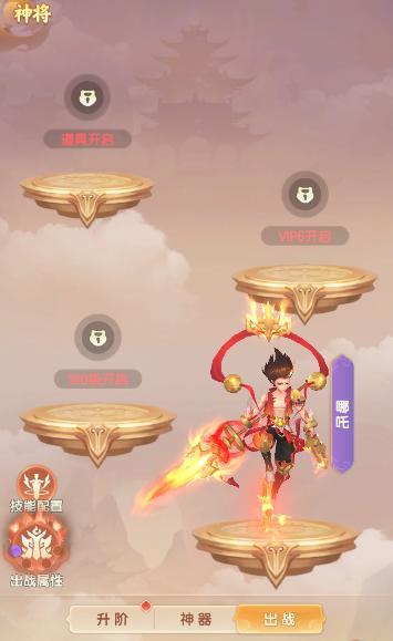 真魂修仙