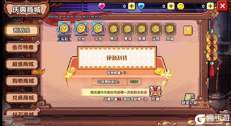 《我的勇者》6月11日年中盛典大服开启丨新超限武器特效爆料