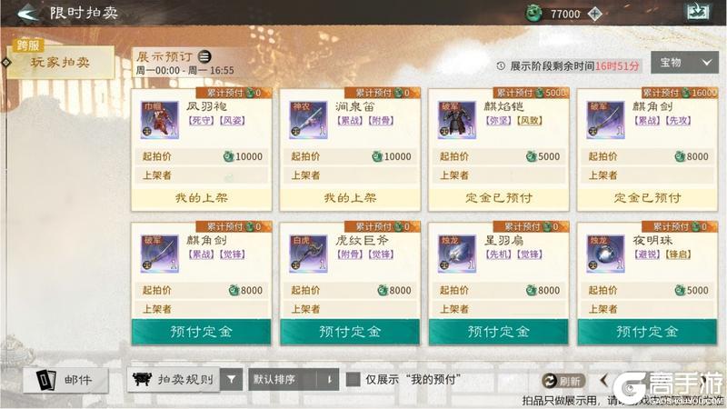 《 三国:天下归心》S2『风起官渡』前瞻