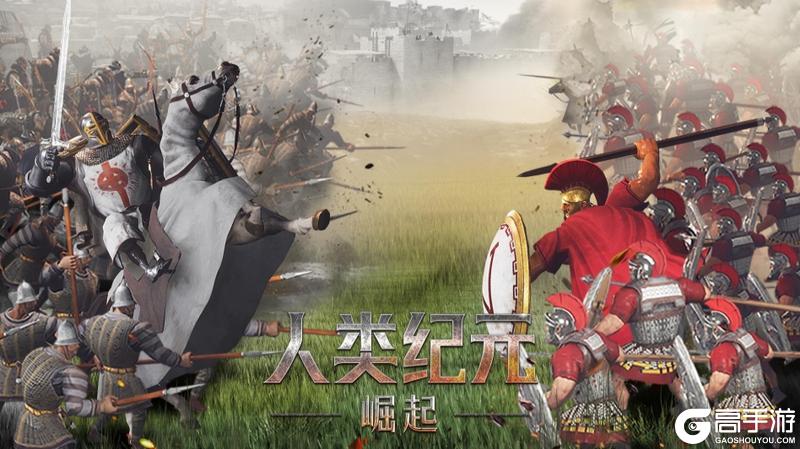 《人类纪元：崛起》6月30日首发
