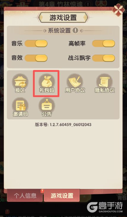 城主别慌张