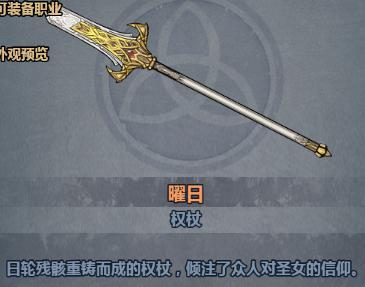 《诸神皇冠》0611版本更新及周末活动预告
