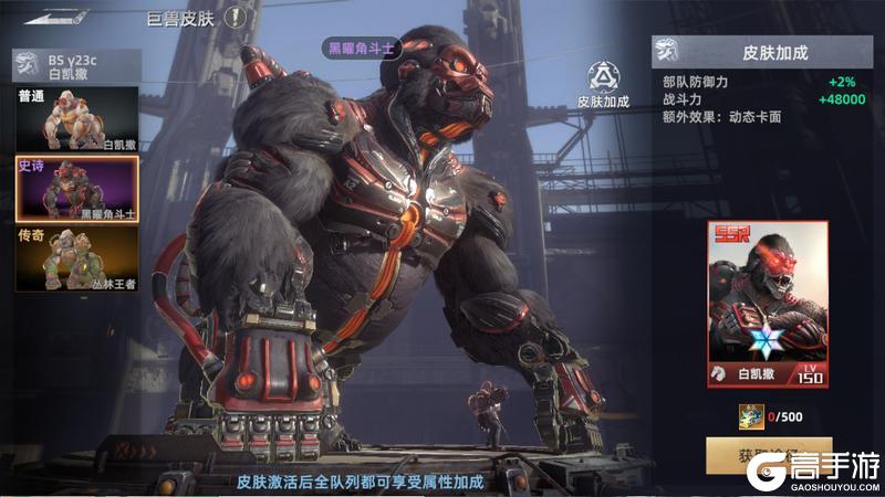 《斗兽战场》『斗兽图鉴3』变身大猩猩、解锁铁拳之力！