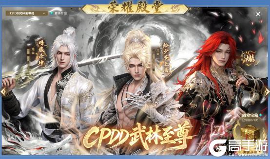 《逆水寒》6月4日更新公告