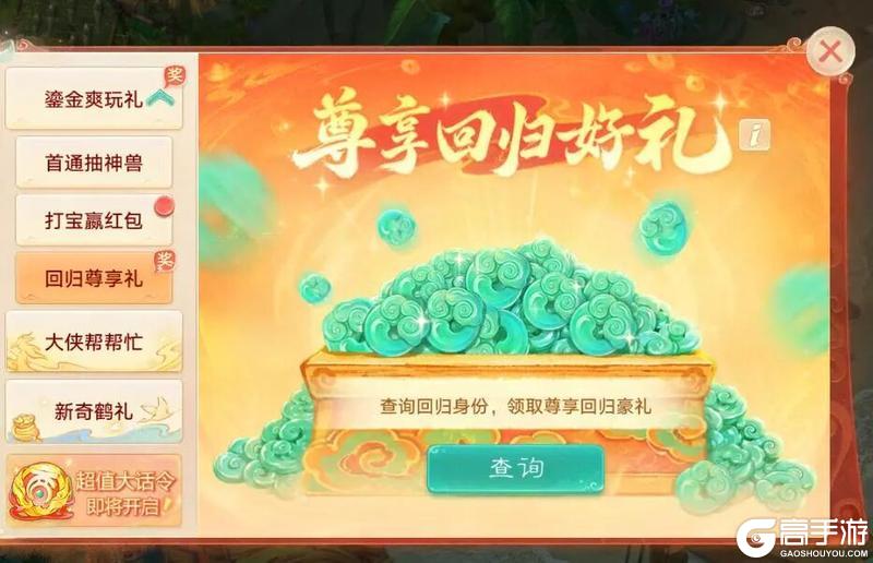 《大话西游》免费畅玩新服 华章再续 正式开启！