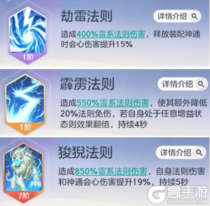 《宗师之上》神通攻略:仙界神通搭配养成全攻略!