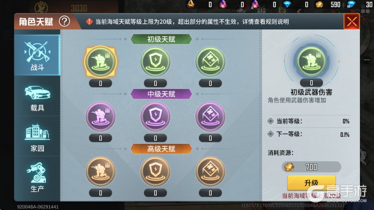 海域重启