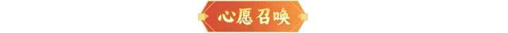 《神仙道3》内含礼包码 | 粽叶飘香，喜迎端午！周末福利&活动汇总请查收！