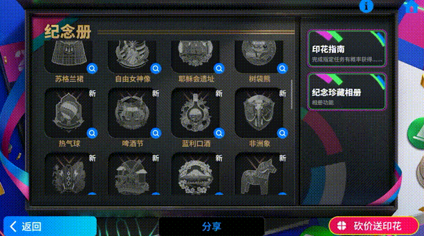 《实况足球》为热爱呐喊！全新球迷活动来袭！