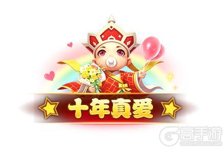《道友请留步》送限定称号 | 仙途共赴，以礼致谢！与君共赴道友节盛宴！