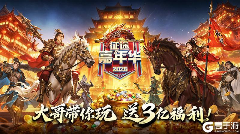 《王者征途》征途不止 鲜啤不断！鲜啤福鹿家联动确认
