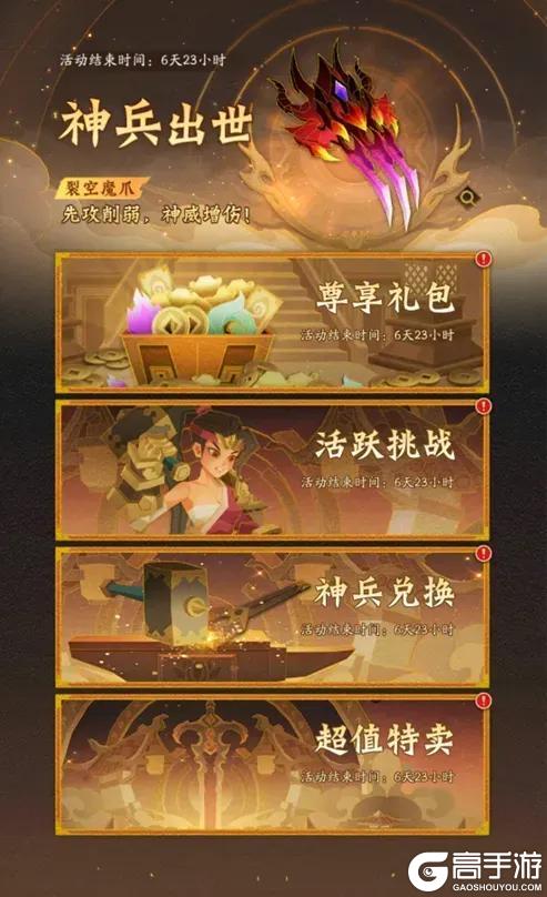 《神仙道3》内含礼包码 | 周末福利&活动汇总请查收!