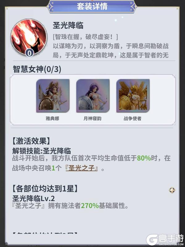《无尽花界》女神手办上线 收集手办增加强属性
