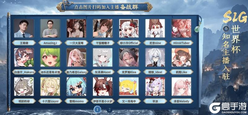 线上看球线下玩三谋！《三国：谋定天下》成为世界杯葡萄牙国家队指定手游