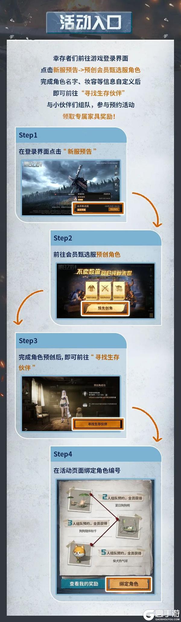 《明日之后》去繁归真谁才是废土最具生存感的系统