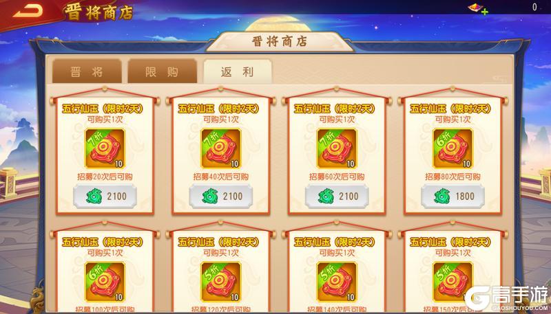 《三国杀名将传》6月4日飞龙在天限时再临