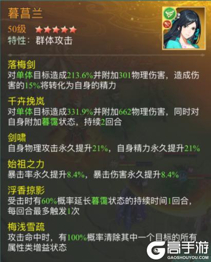 《仙剑奇侠传：新的开始》至尊宝·齐天大圣幻境试炼第二期