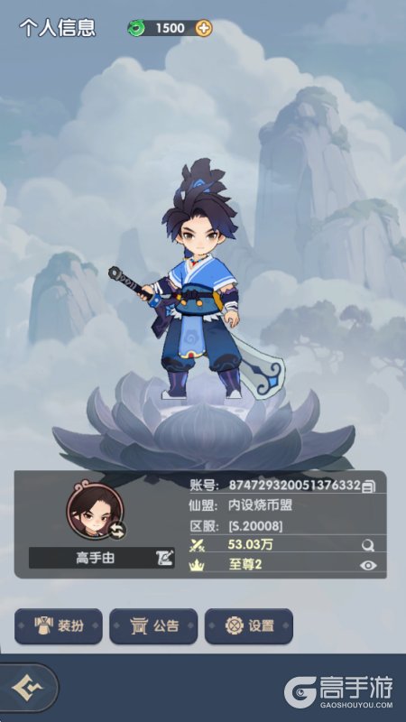 放开那妖怪--游戏玩法--高手游实测账号截图