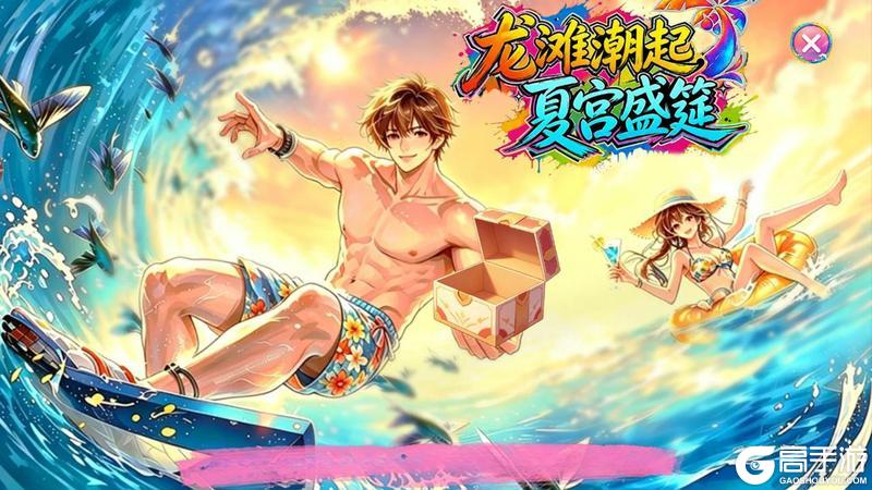 《无尽纷争》酷夏狂欢季 | 七月版本全前瞻，海量活动嗨翻一夏