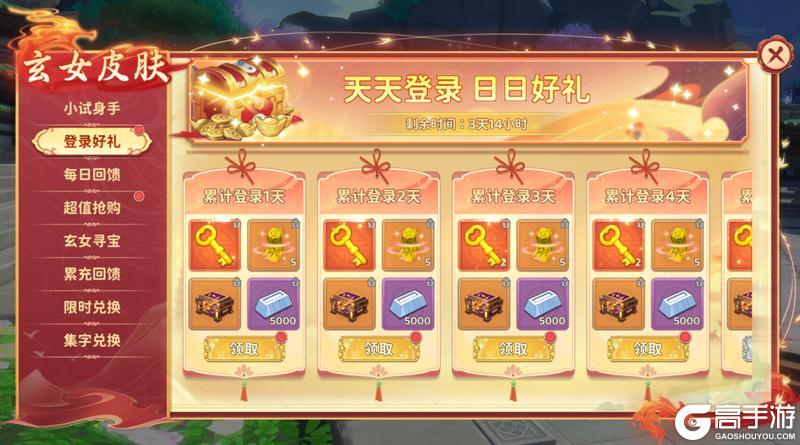 《热血江湖:归来》活动|霜烬双生龙现身