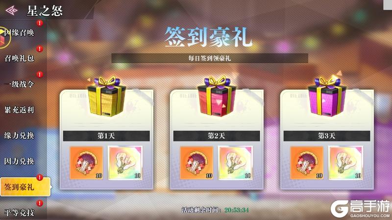 《战灵》星陨破咒 端午狂欢！新英雄九十九由基强势登场