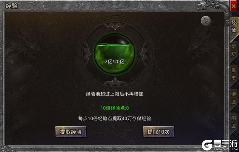 《原始传奇》玛法攻略 装备锻造