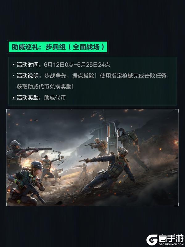 《三角洲行动》6月11日更新公告丨赛季通行证等级加速即将开启！