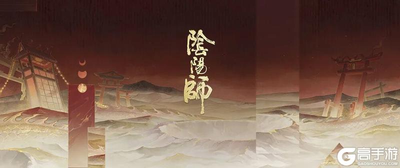 《阴阳师》神启荒S3赛季典藏皮肤「龙仪星引」及应援优胜组合礼7月1日上线！