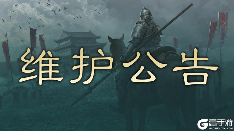 《三国:天下归心》第二批服务器S2赛季更新预告