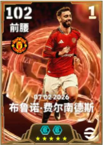 《实况足球》逆风掌舵 纪录加冕！红魔队长扛起复兴大旗！