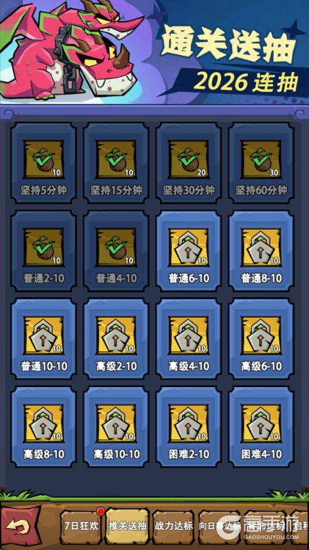 植物历险记免费2000抽