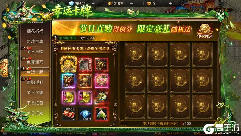 《烈焰觉醒》端午全民盛典活动6月17日开启!