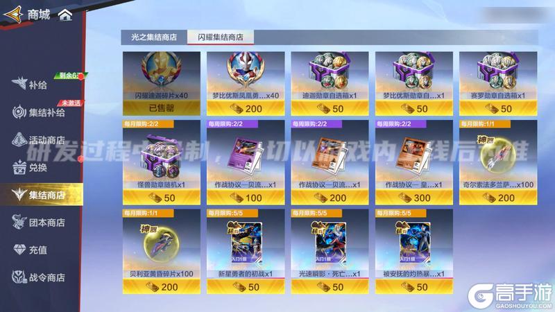 《奥特曼：超时空英雄》今日迎来更新